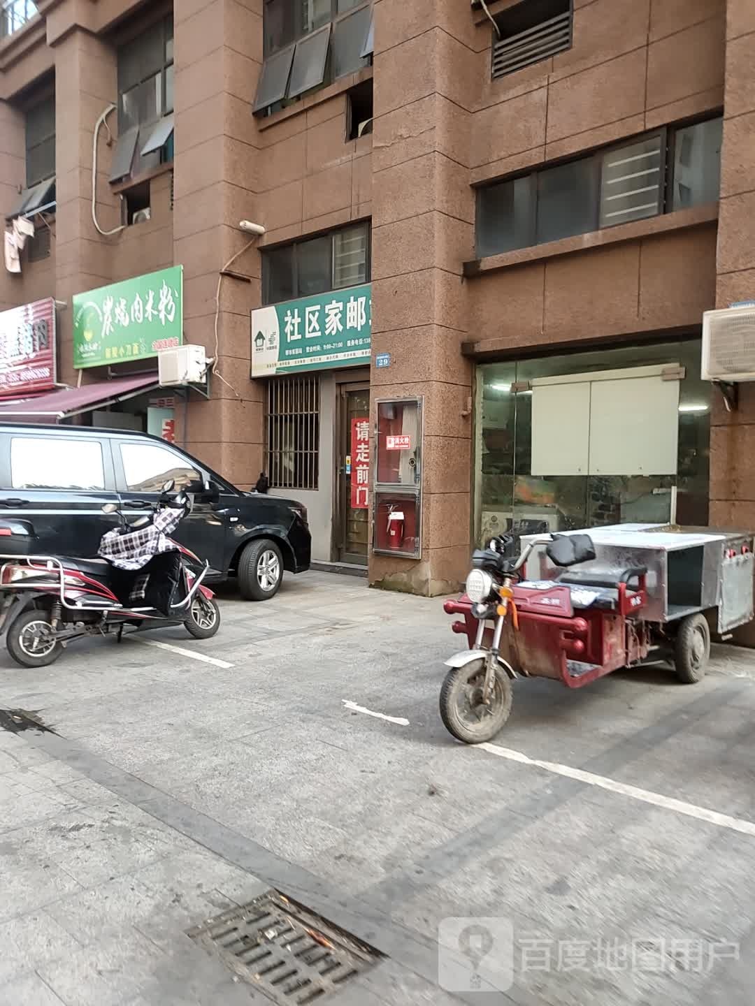 百货超市