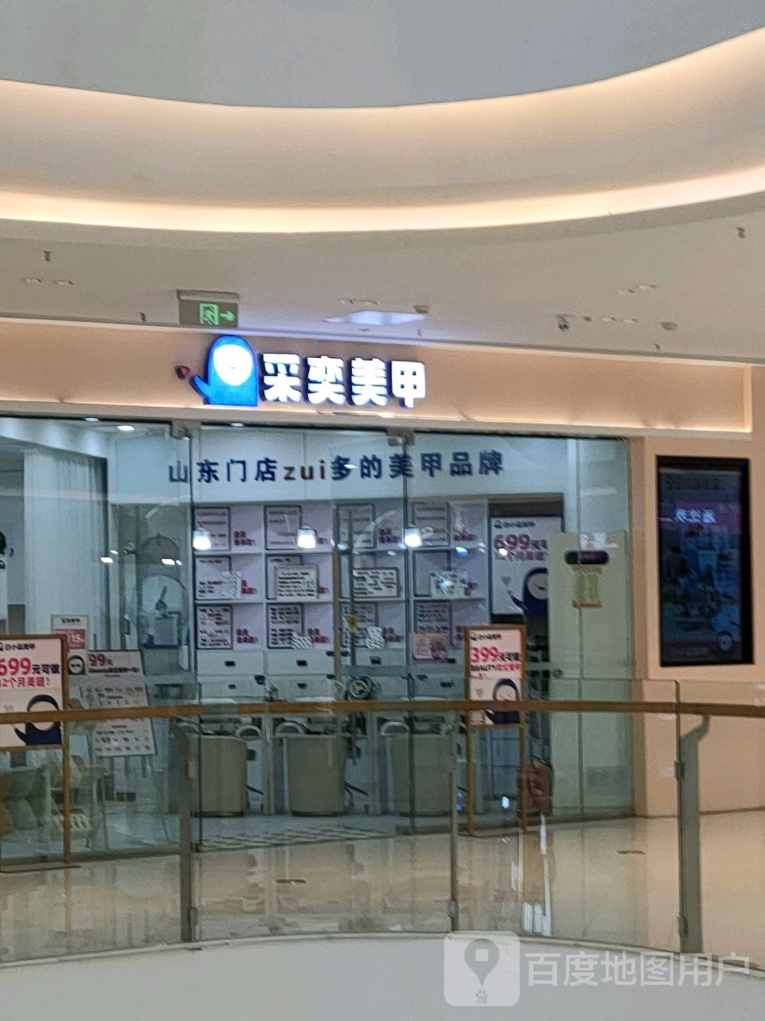 彩艺美甲(吾悦店)