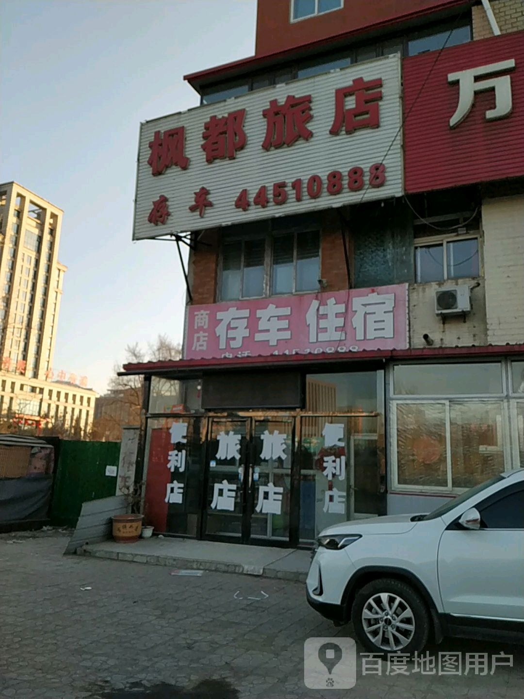 商店存车场住