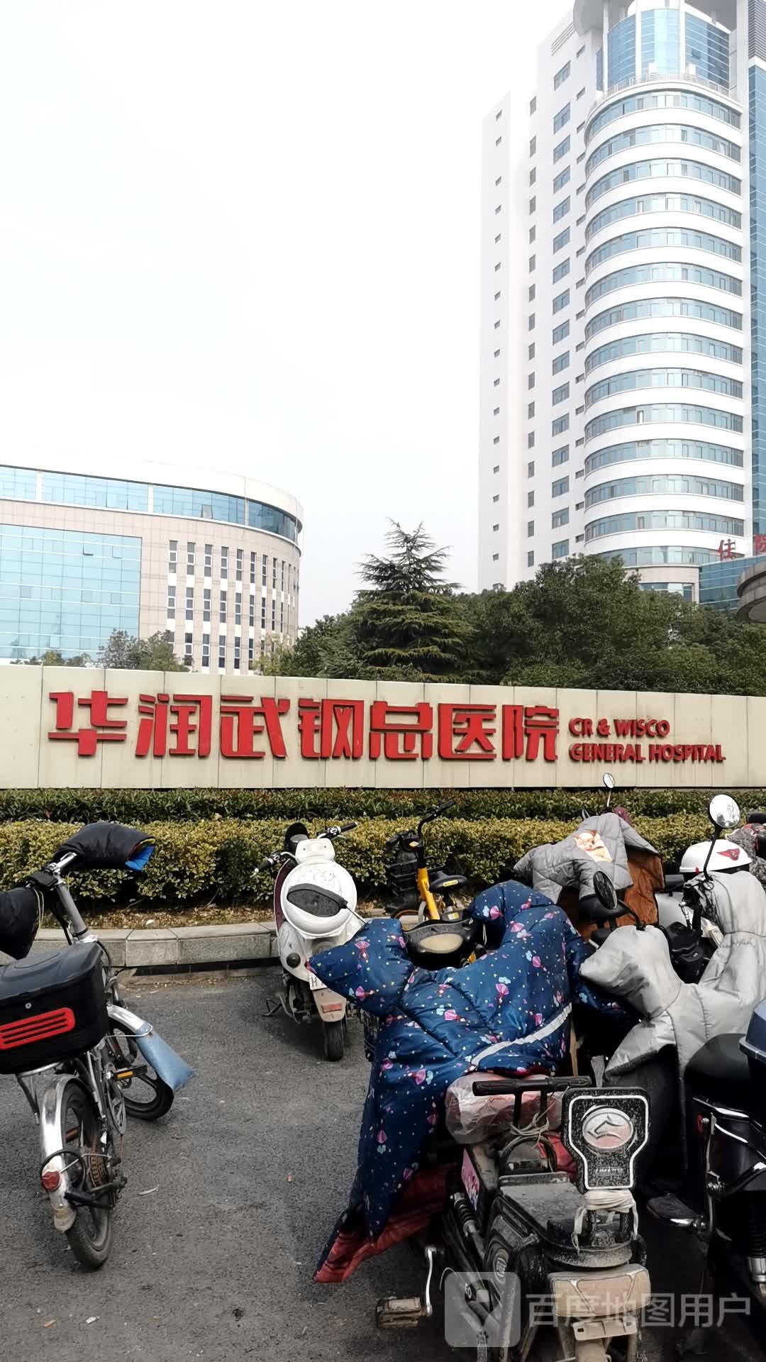 华润武钢总医院