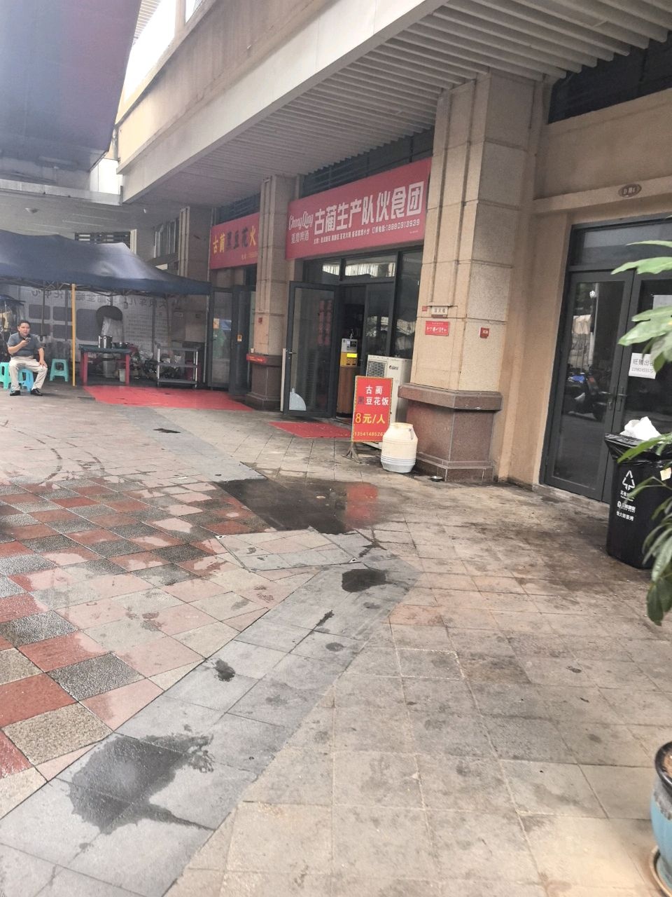 古蔺生产队伙食团
