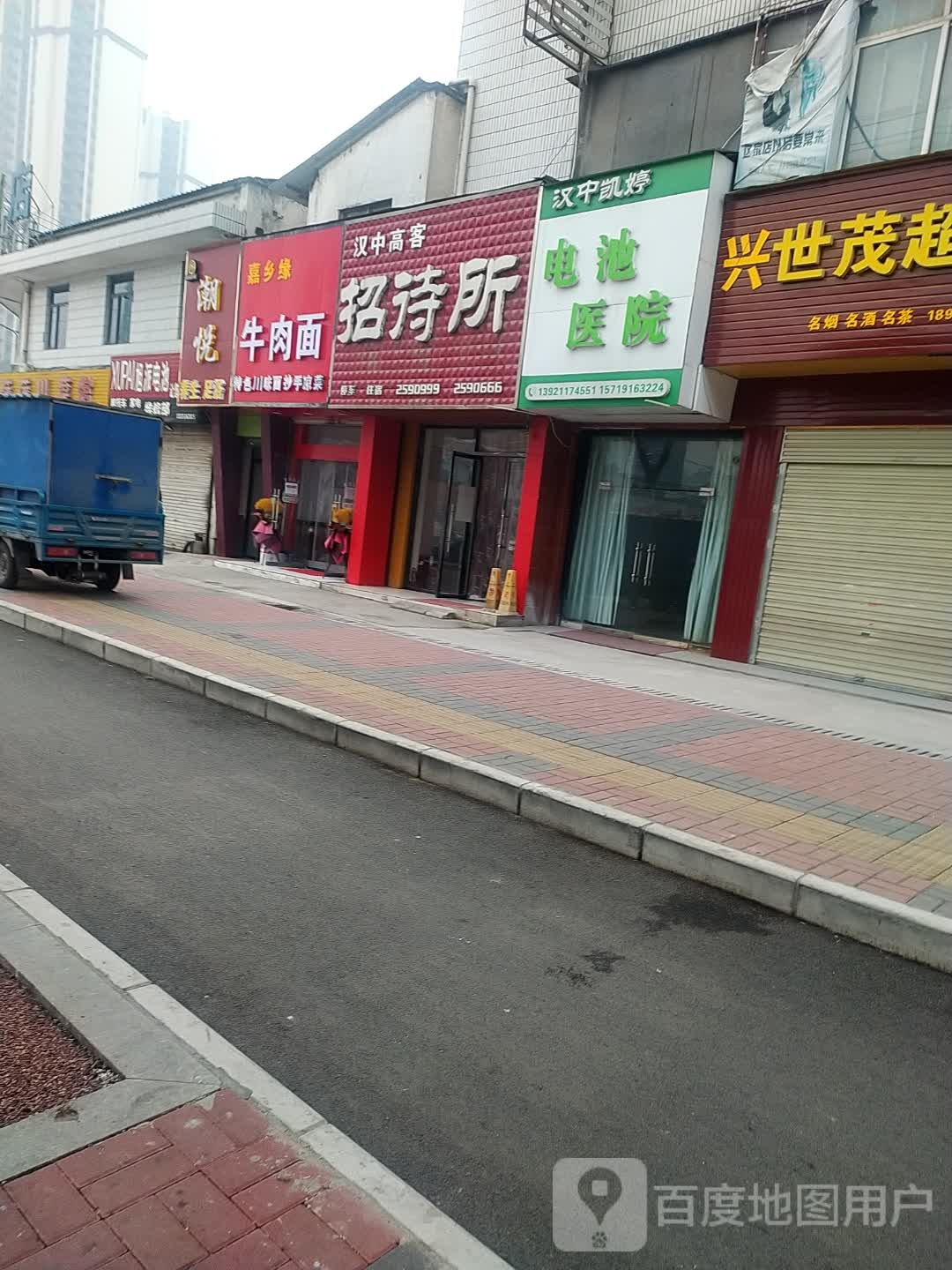 潮悦养生足浴