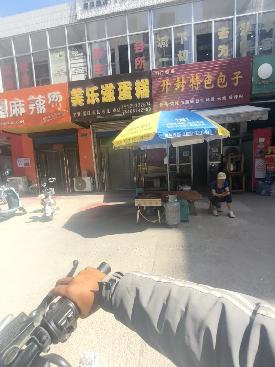 开封特色包子店(永安路店)