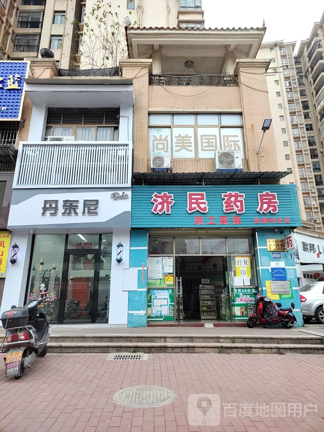 东丹尼设计空间(盛世豪园商业街店)