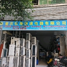 重庆速鳝钦蛀蓉海极电器有限公司