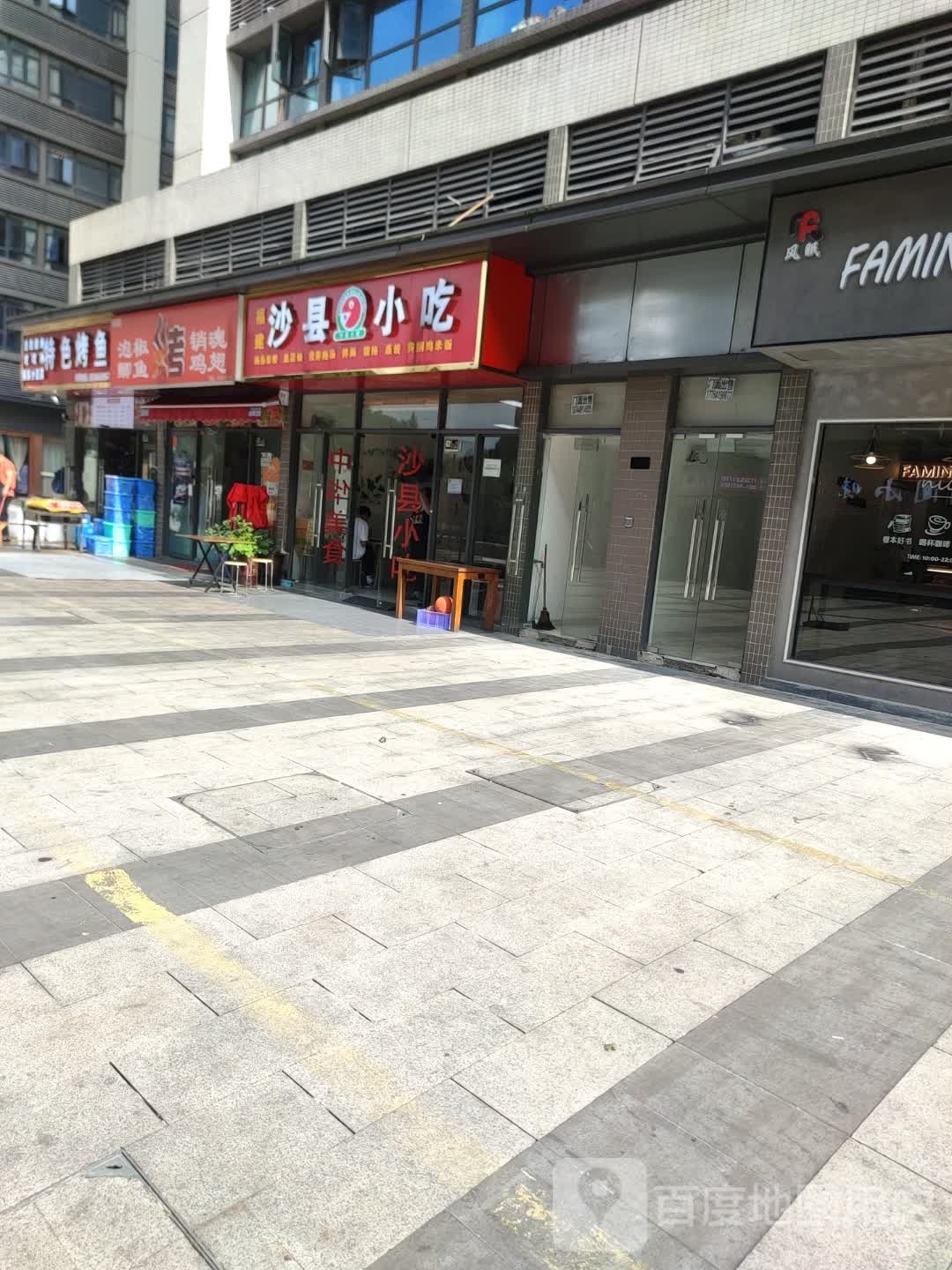 沙县小区店(富力新天地店)