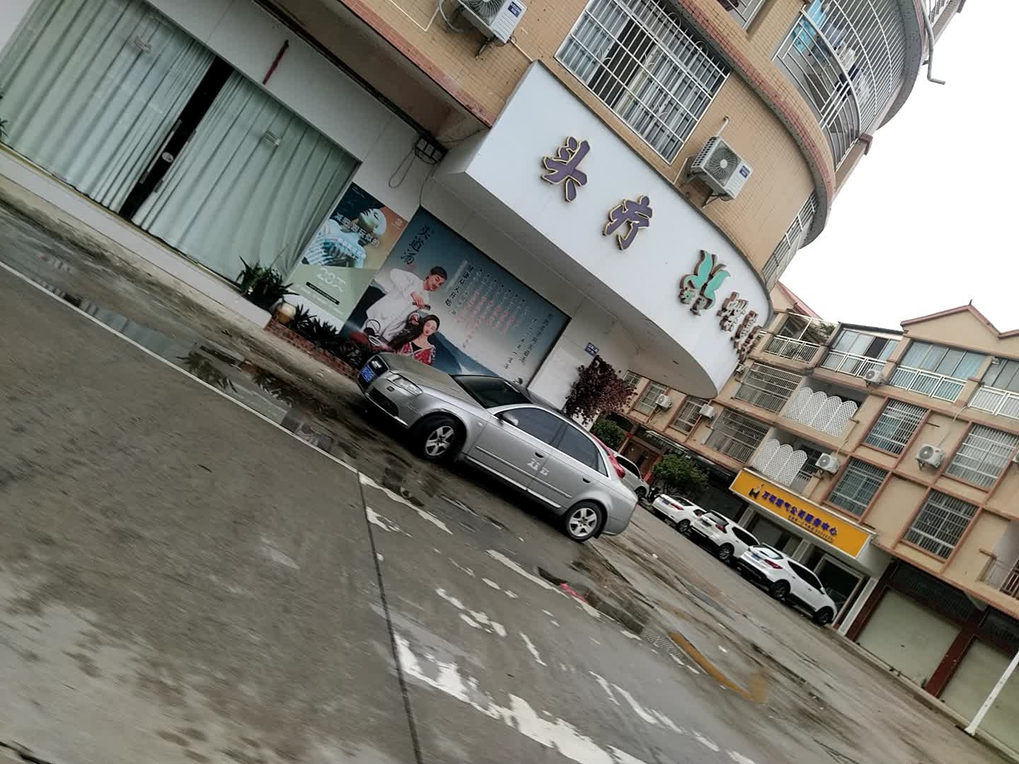霏凡美容养生了会所