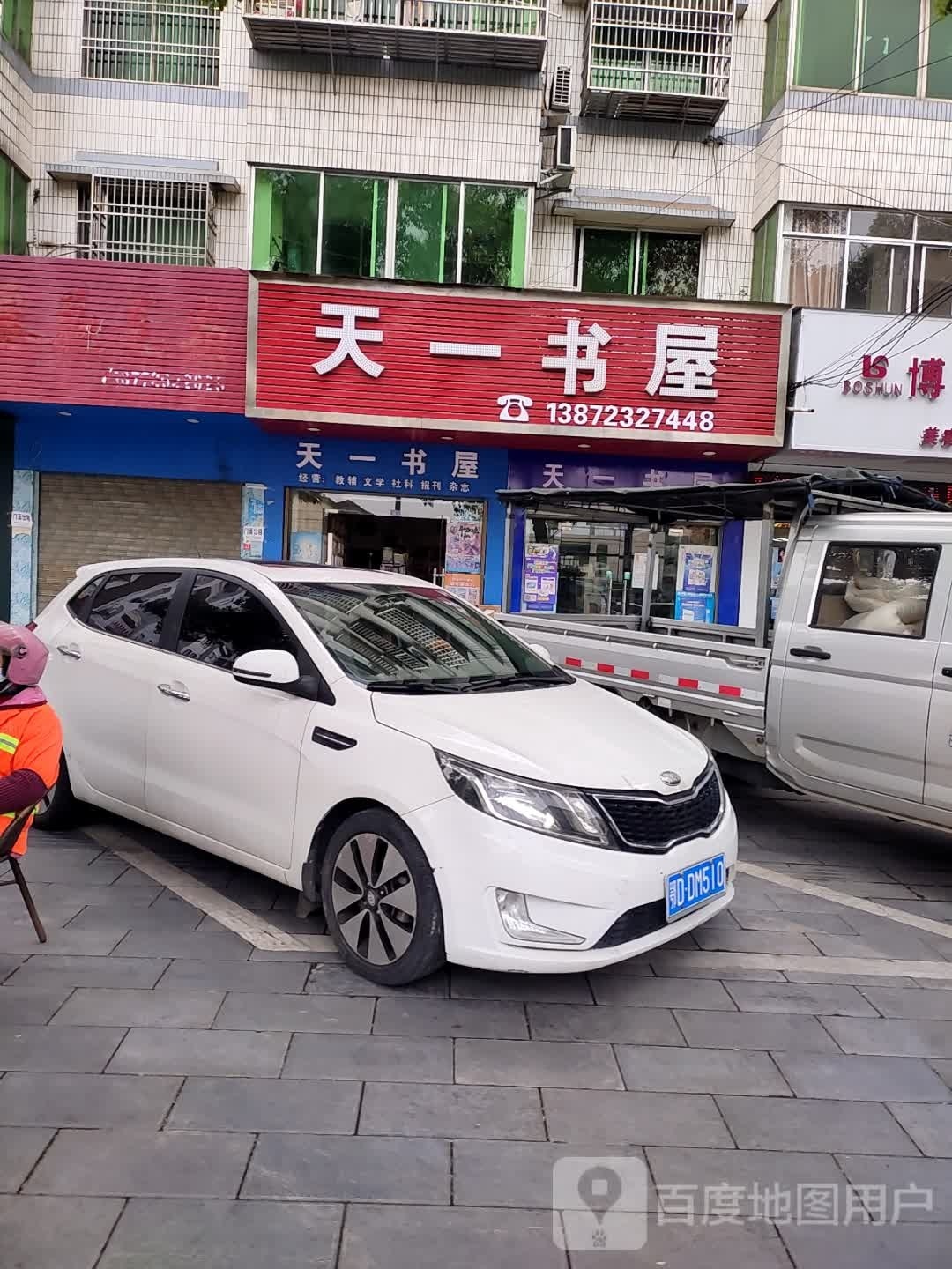 一天蹦忿书屋