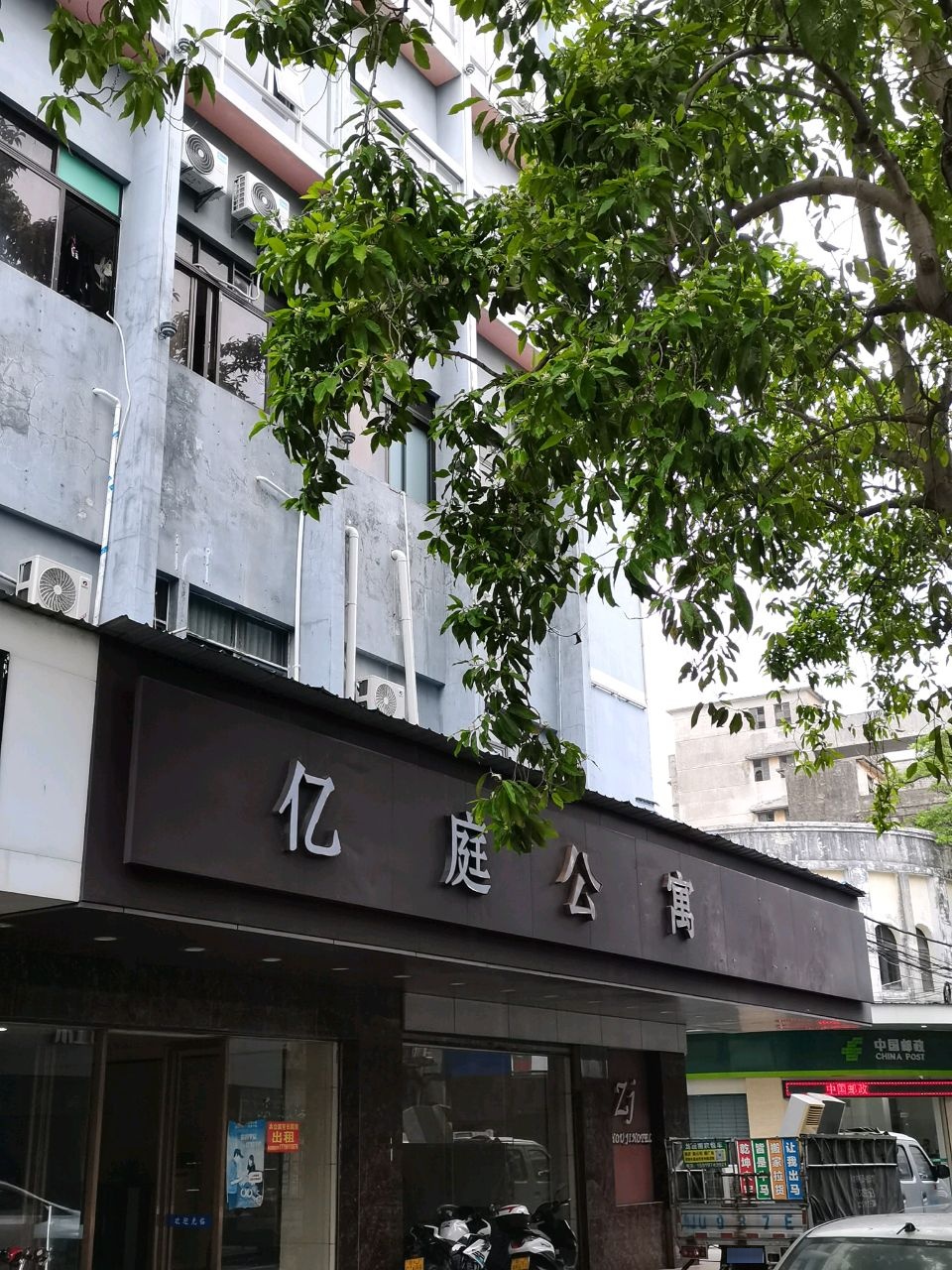 亿庭精选酒店