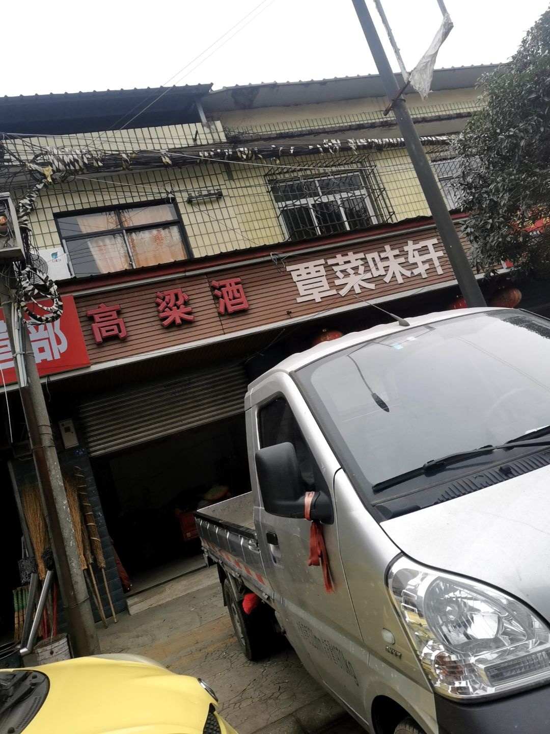 覃菜味轩(龙桥店)