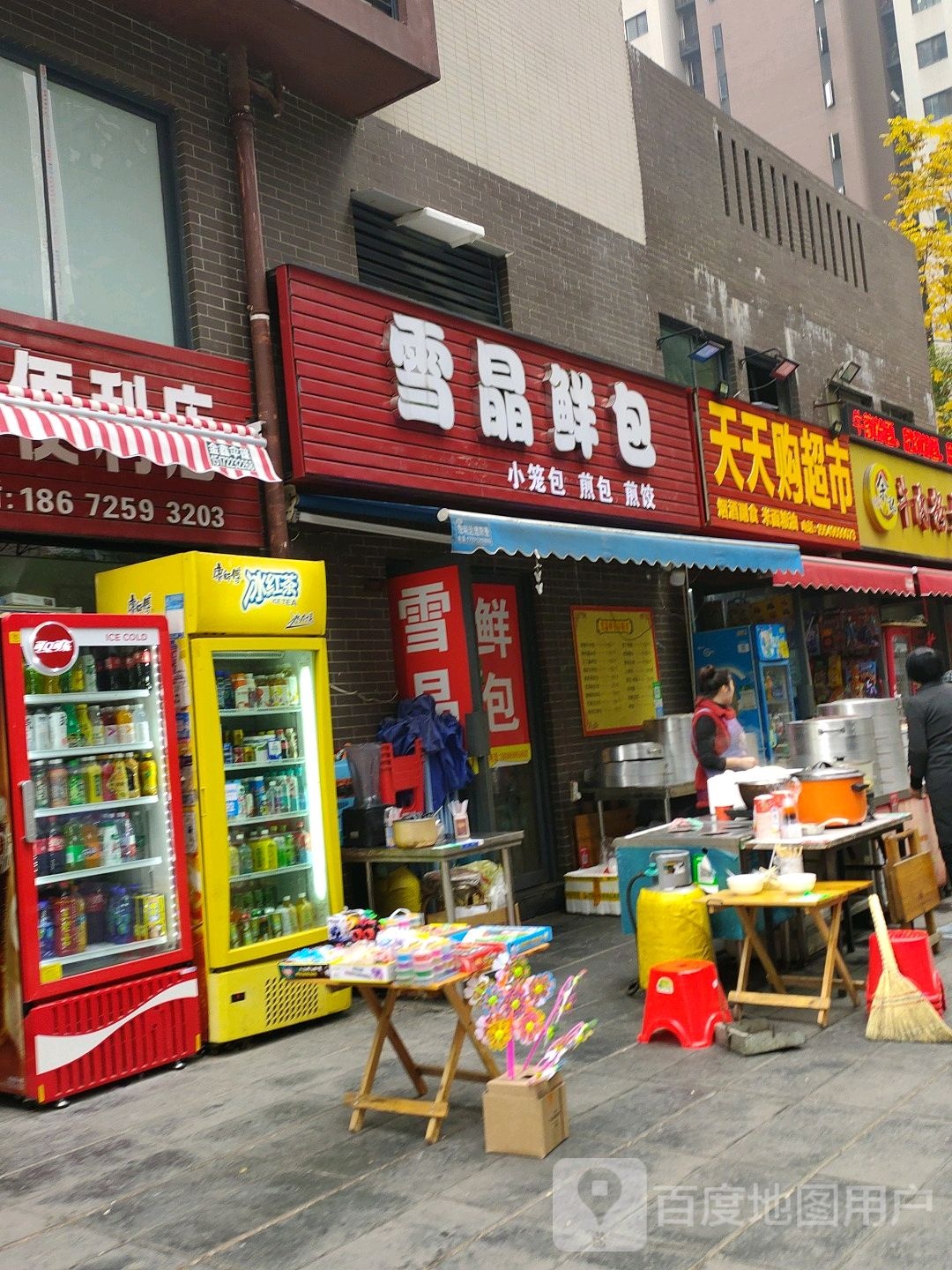 雪晶鲜包(湾流汇亚澜湾店)