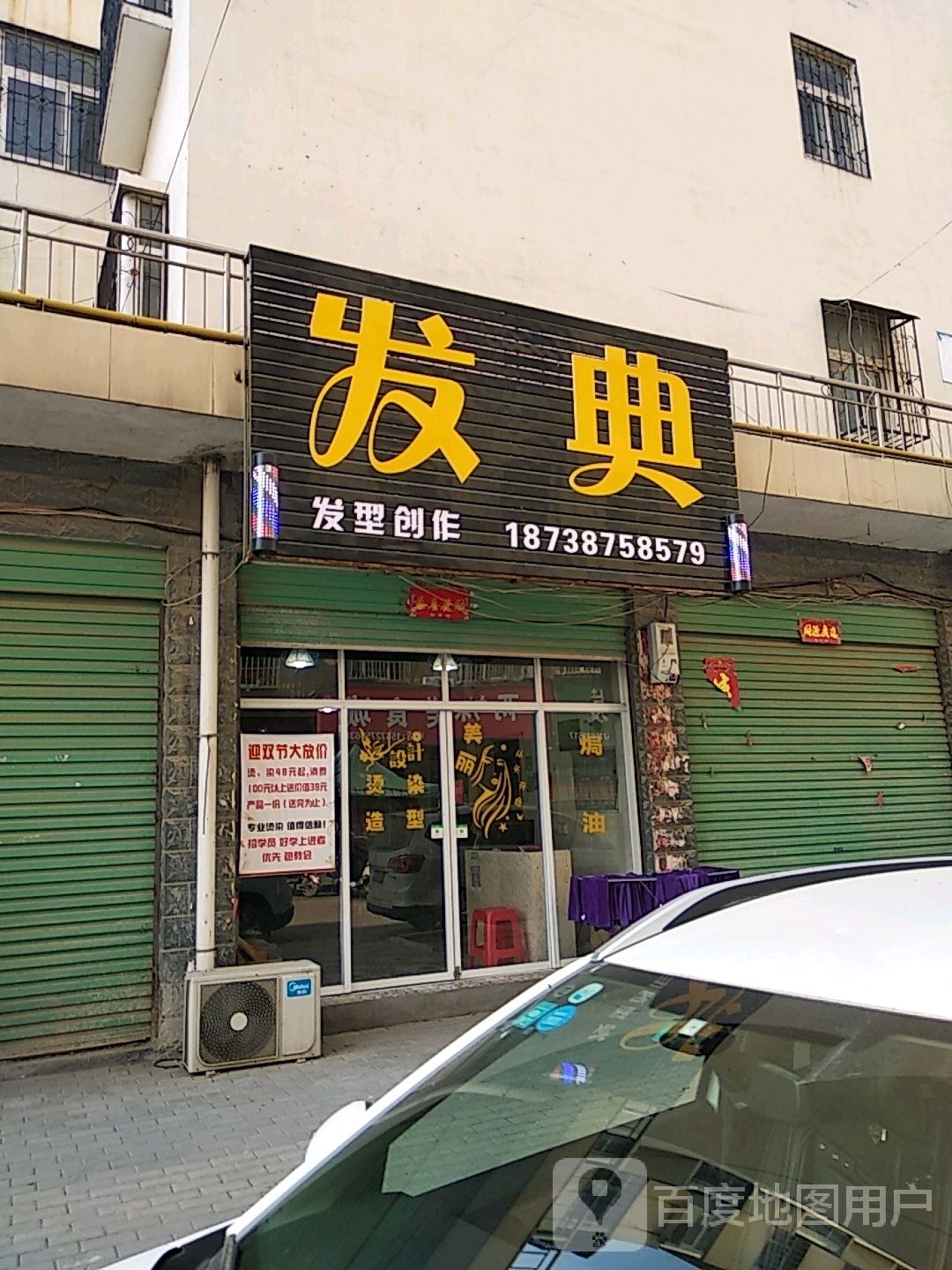 发典(光明路店)