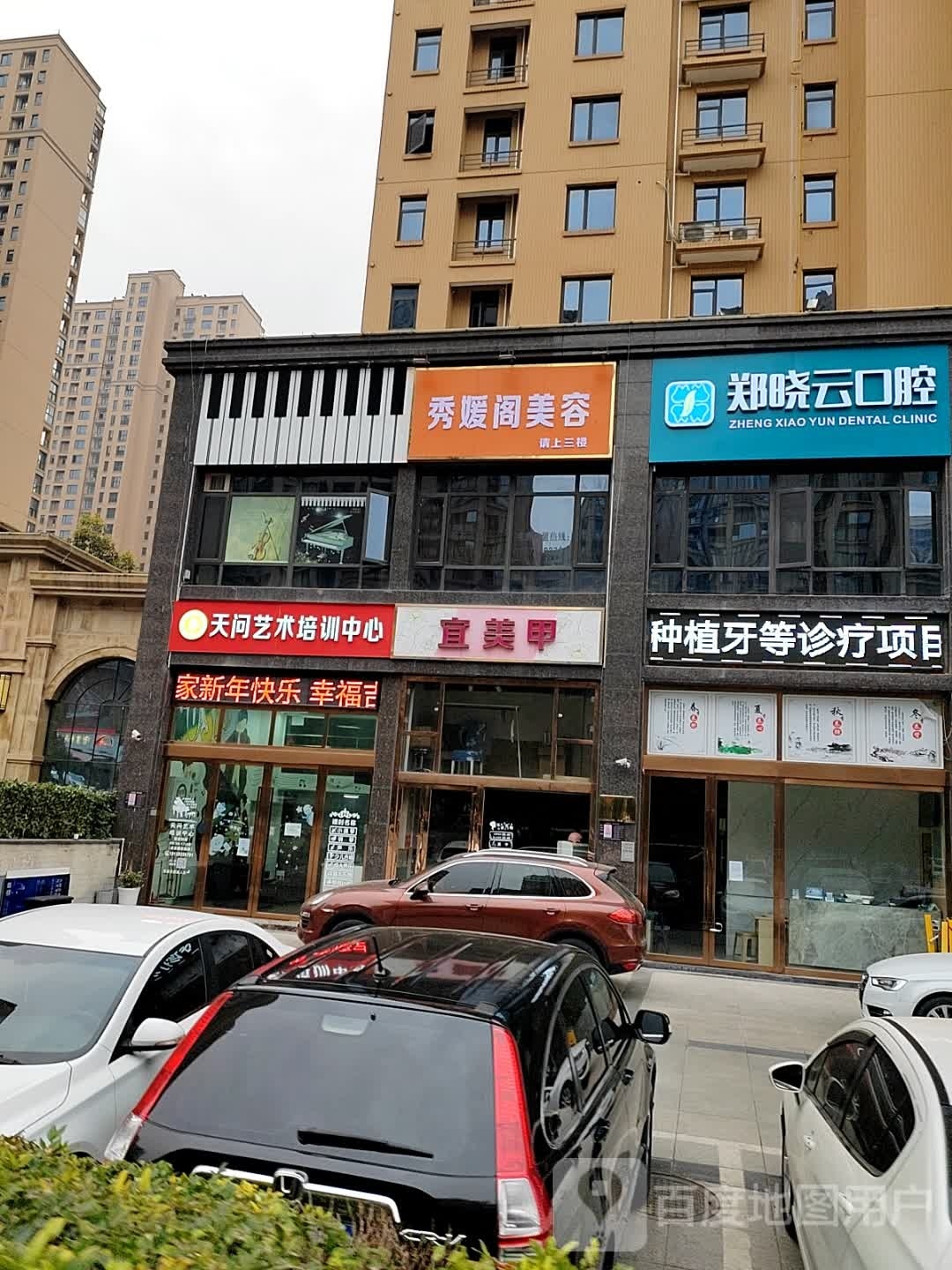 秀媛格美容(清江润城店)