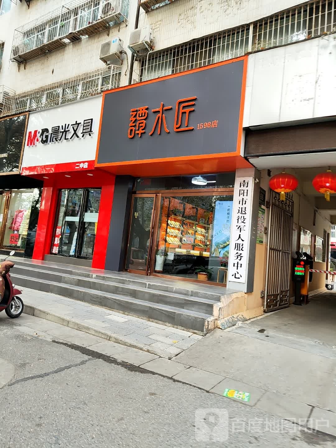 谭木匠(中州中路店)