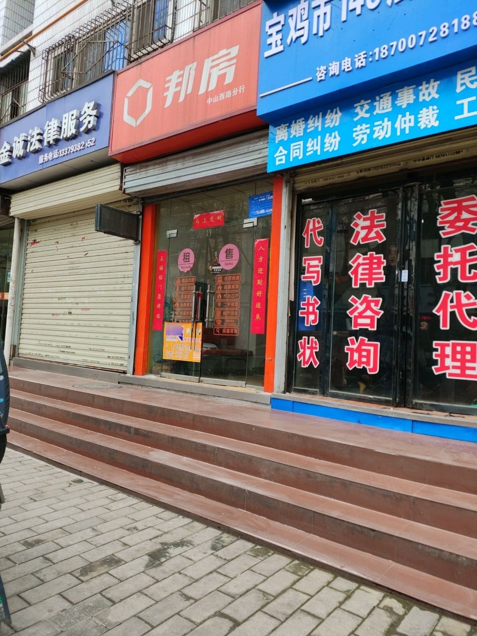 金诚法律服务