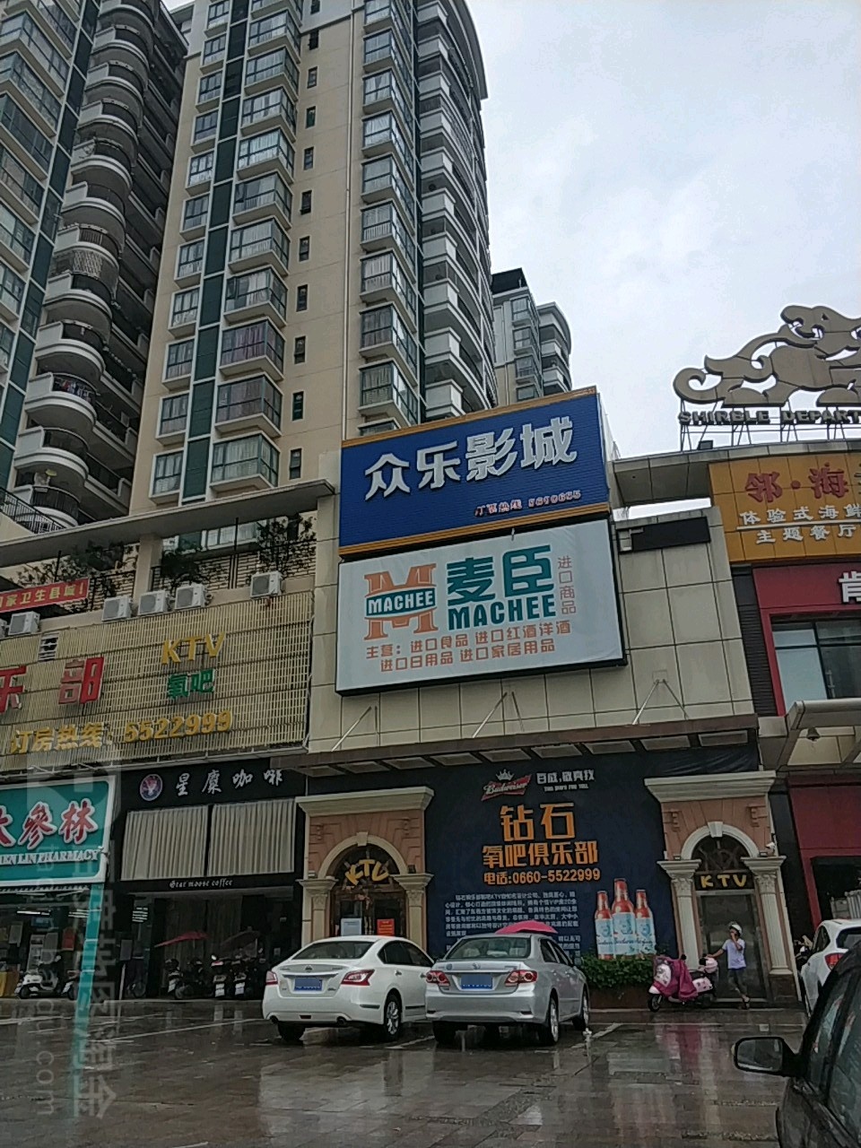 动乐影城(岁宝陆河店)