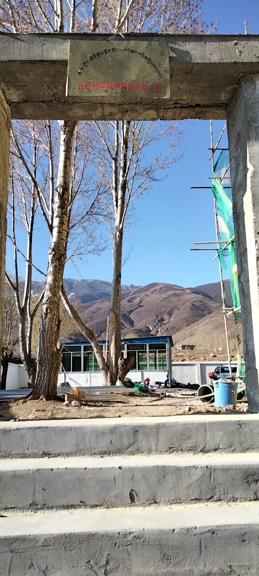 桑日县绒乡扎巴村双语幼儿园
