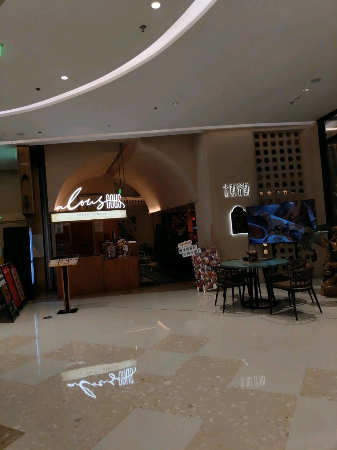 古斯谷斯·清真(大魔方招商花园城店)