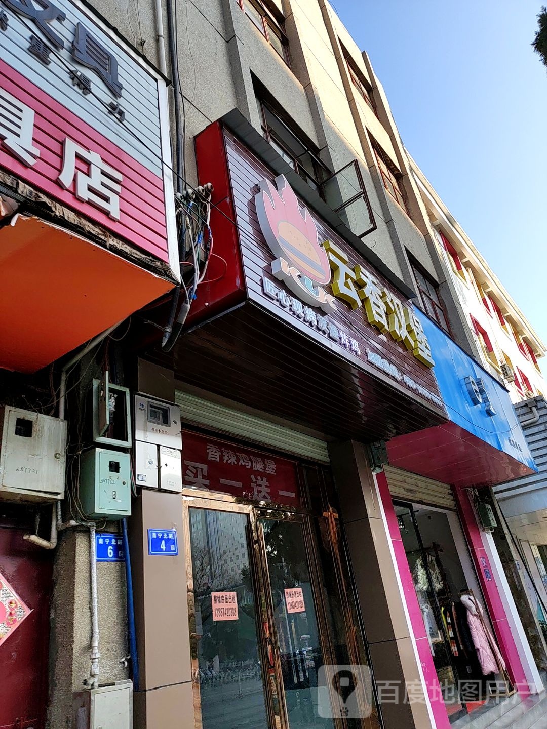 云香。汉堡