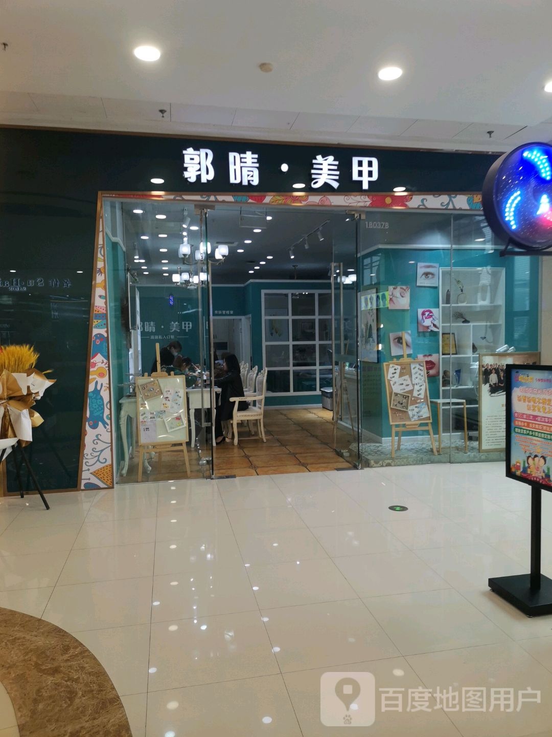 郭晴美甲(万达广场益阳店)