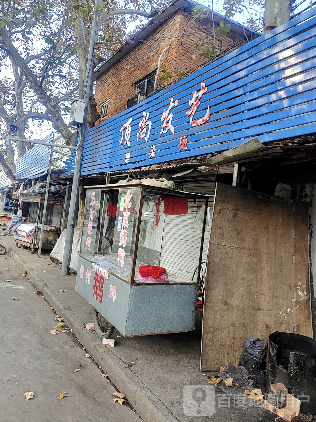 顶尚发艺(龙河路店)