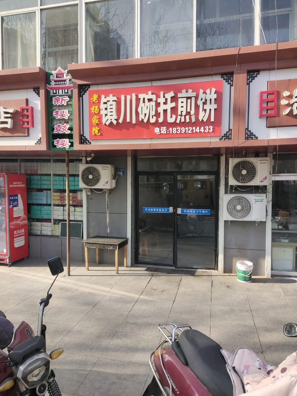 老杨家院镇川碗托煎饼