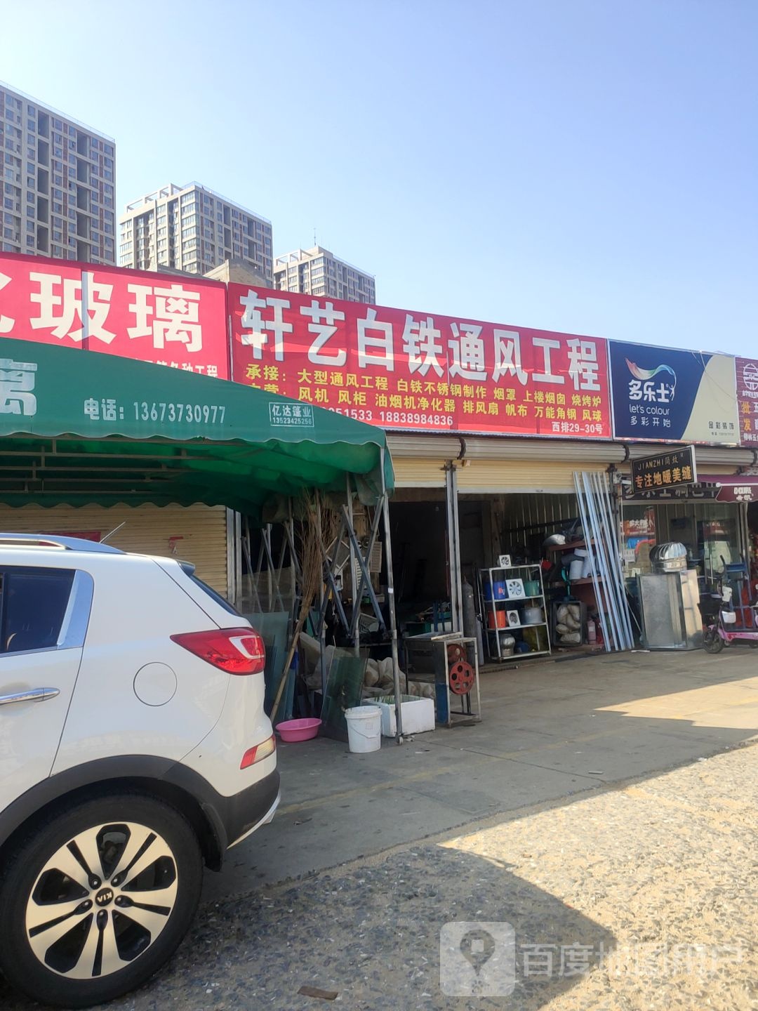 多乐士(光明路店)