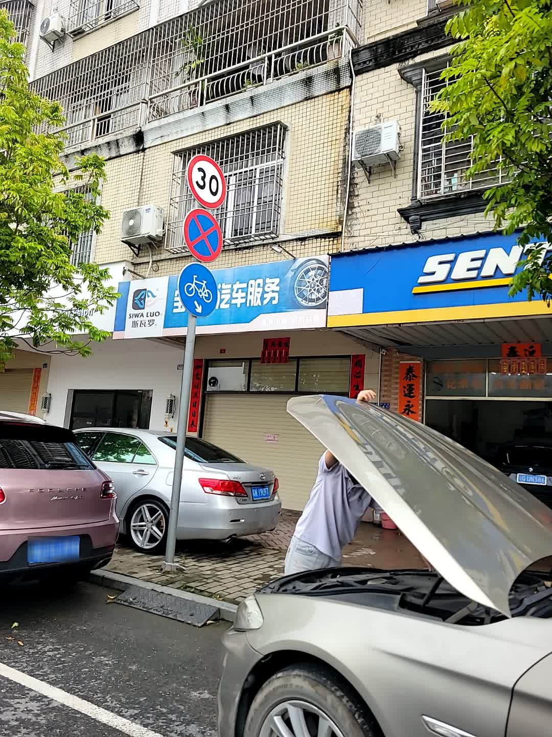 森麒麟轮胎(明珠东路店)