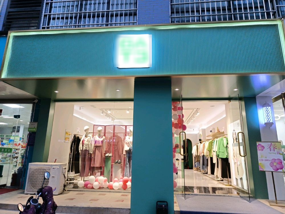 荥阳市GAT3(女装意墅蓝山店)