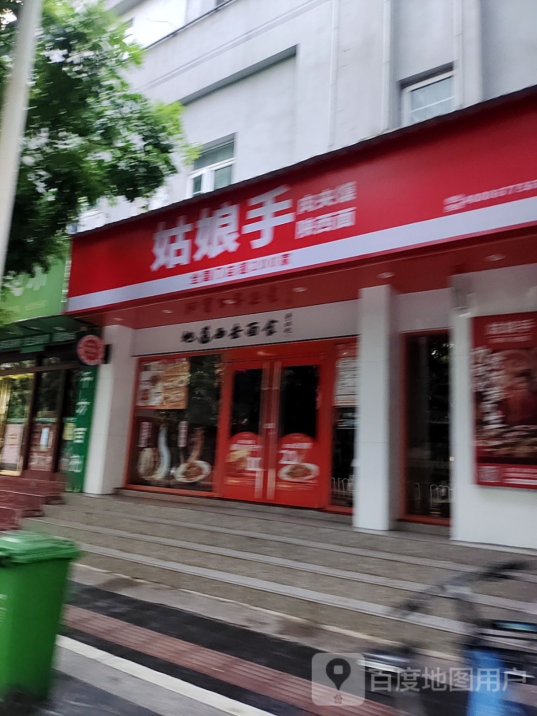 秦一绝陕西面肉夹馍(金贸中路店)