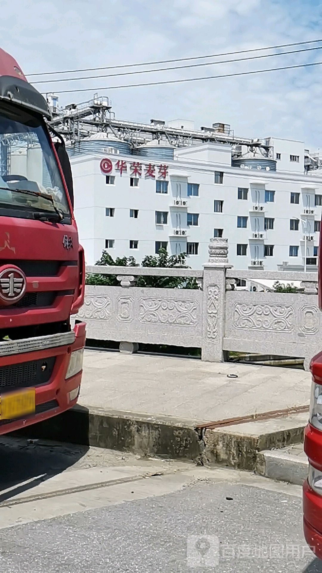 泰州市华荣麦芽有限公司