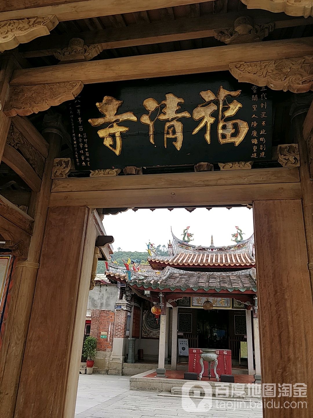 福清寺