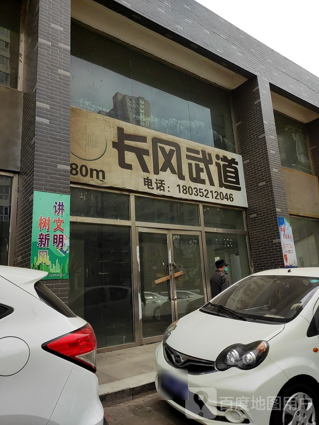 长风聘武道