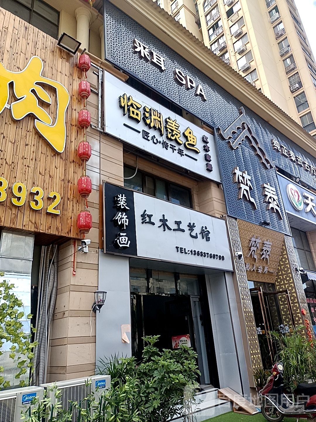 梵泰私人会所所