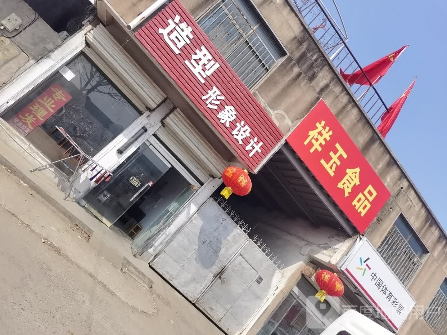 祥谌玉资食品