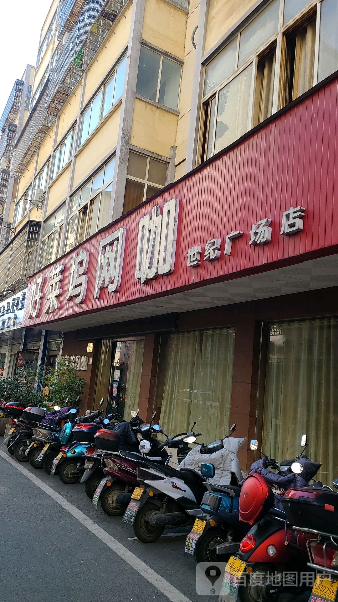 好莱坞网咖(世纪广场店)