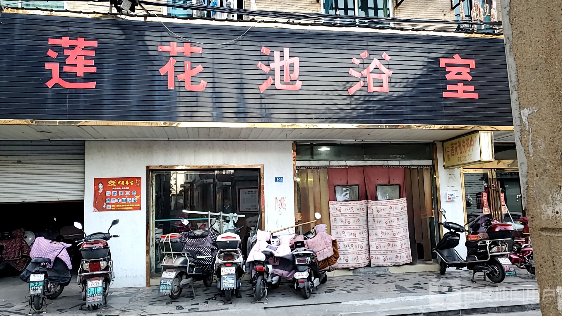 莲花池洗浴中心(柳沟路店)