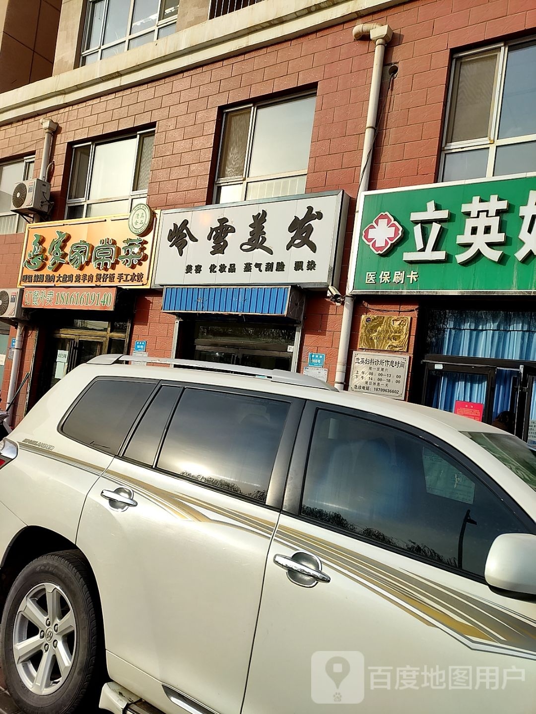 恋家家常菜