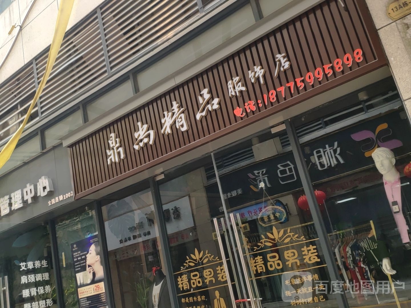 炫芬皮肤管理中心全国连锁1002