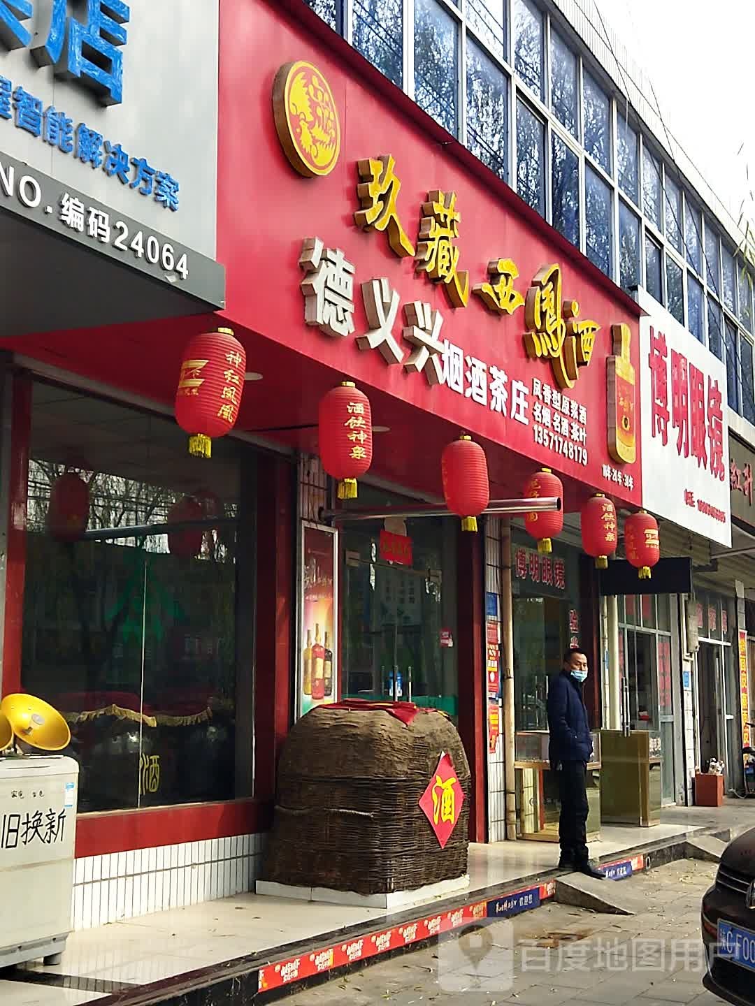 博明眼镜