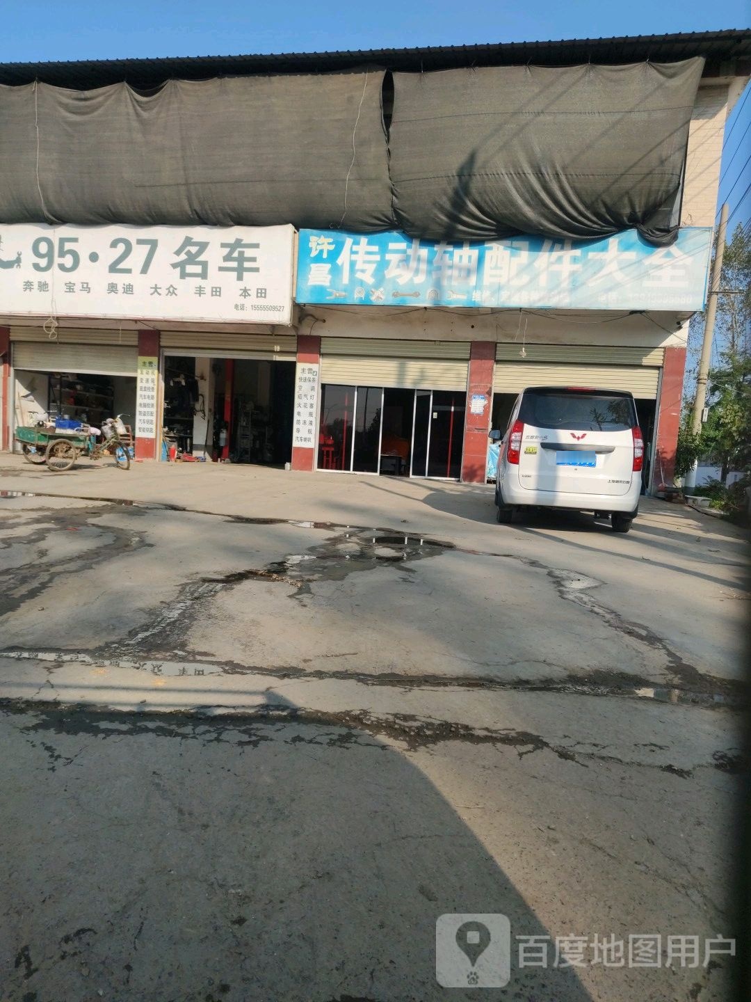 ?9527名车