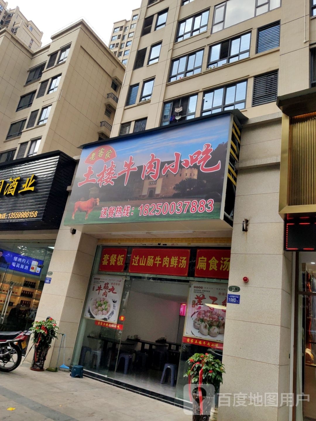 老可家土楼牛肉小吃(印象天澜店)