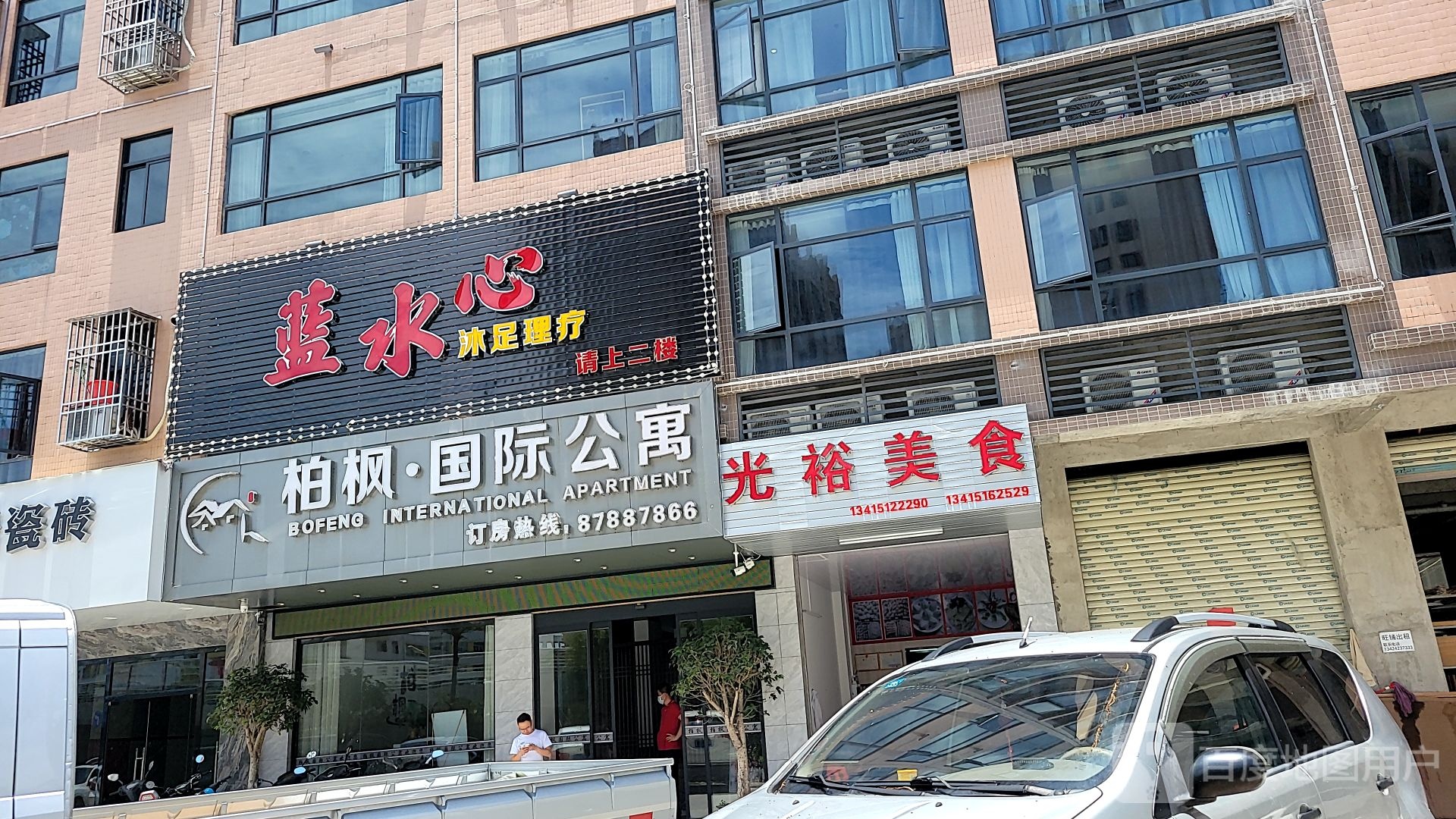 蓝水心