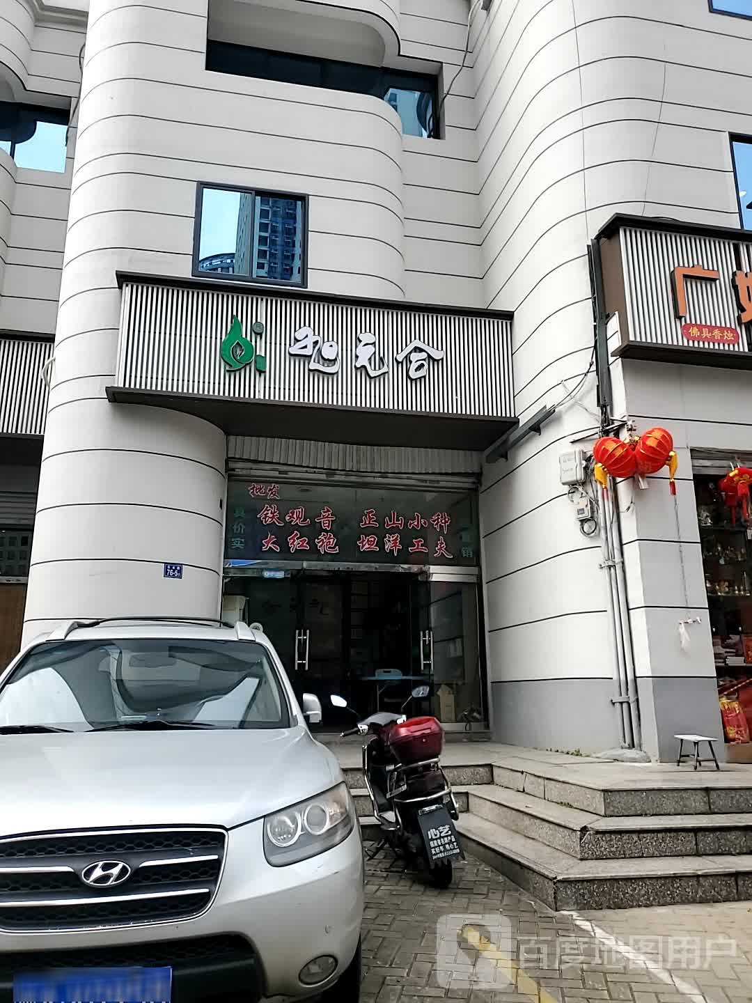 鼓小区东水路765号旭元合