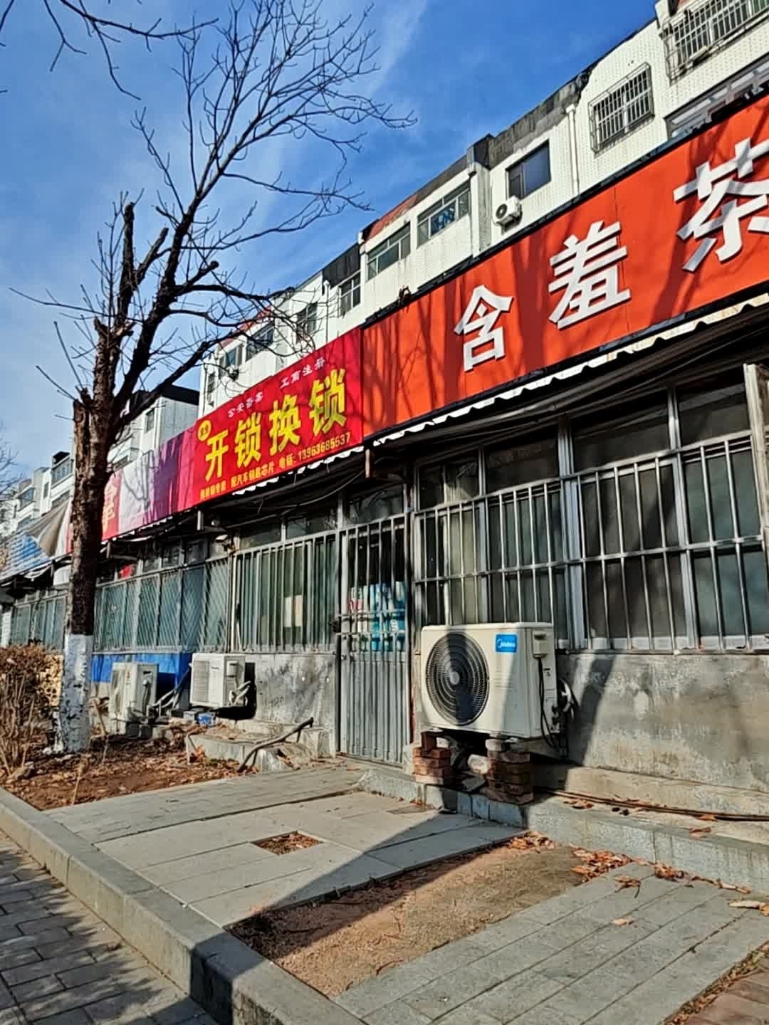 兔兔开锁换锁