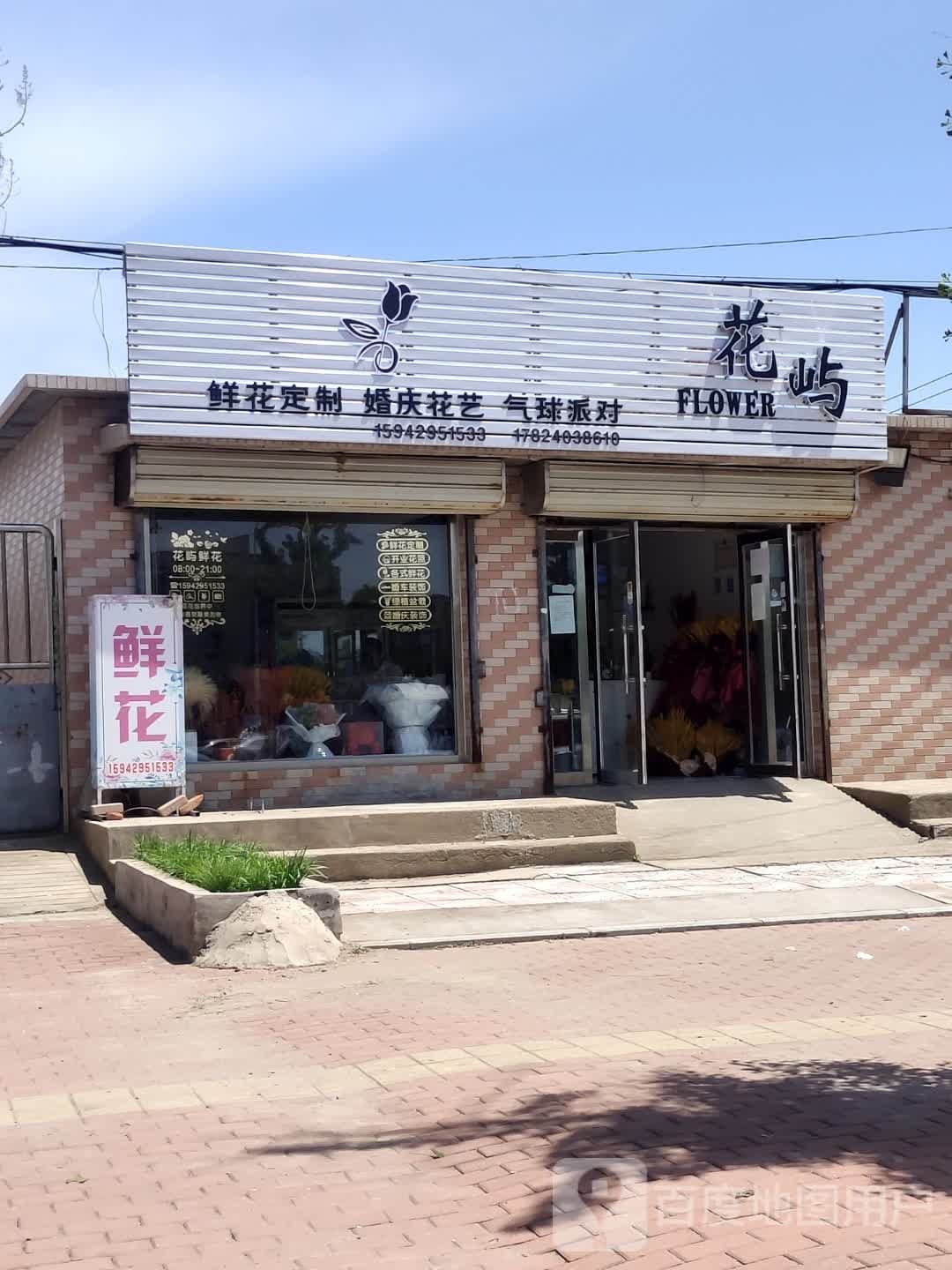 花屿鲜花定制婚庆花艺