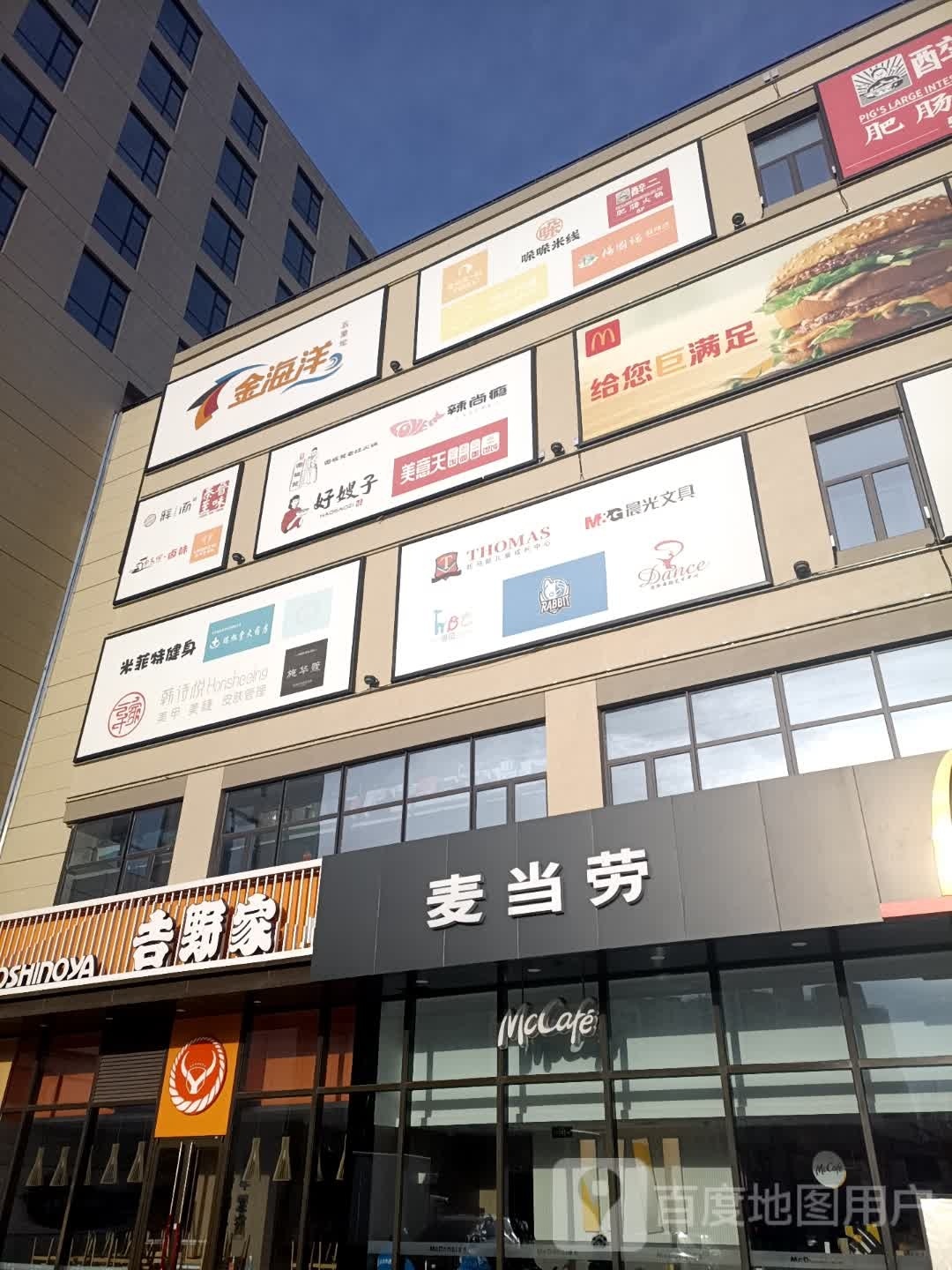 金海洋商业中心