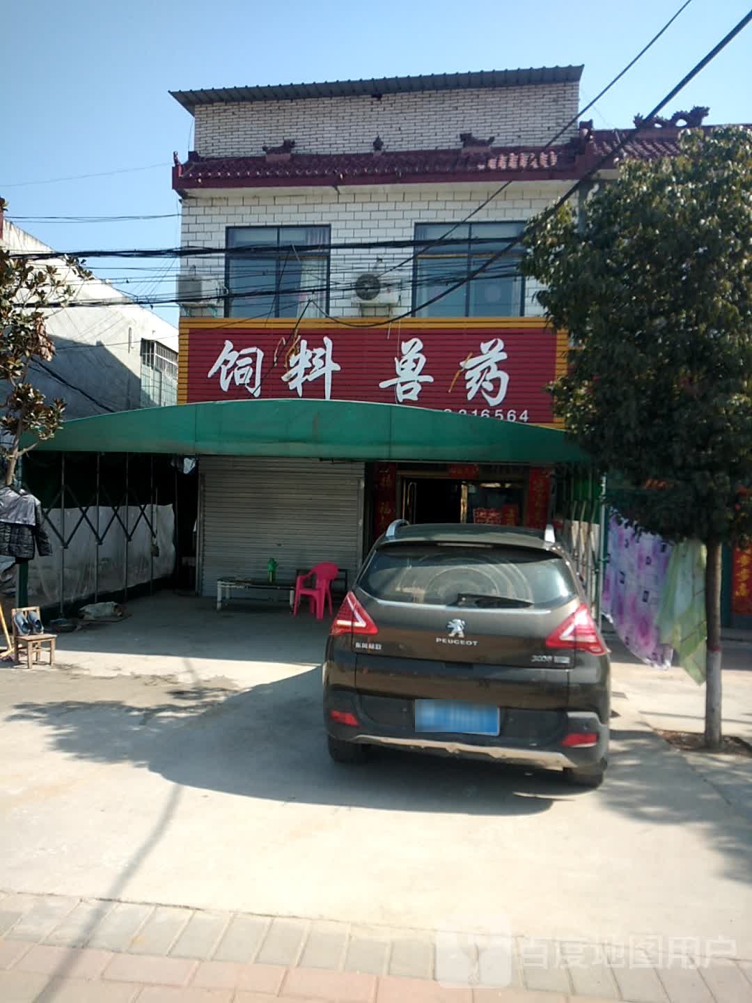 宛城区瓦店镇饲料兽药