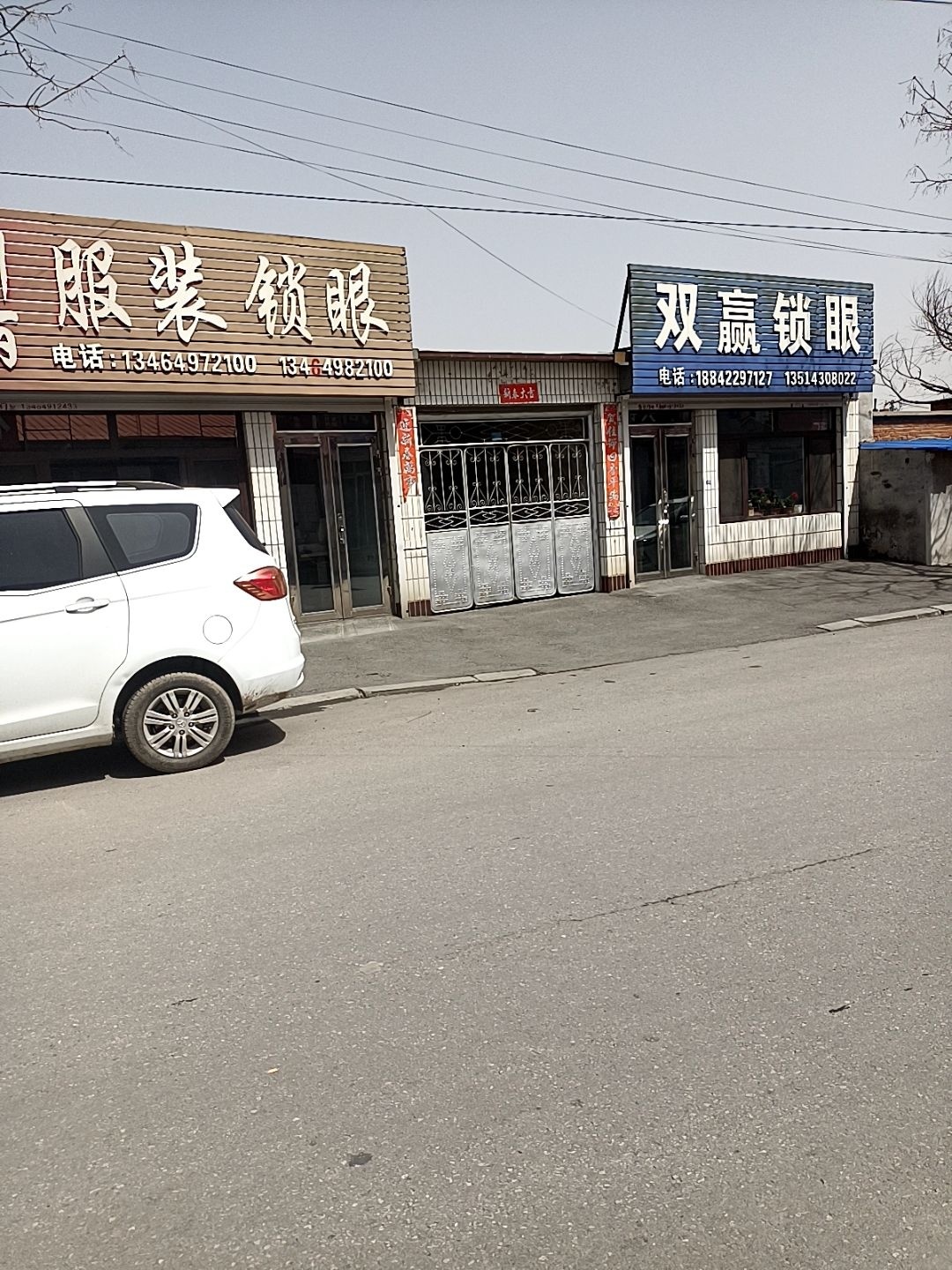 双赢锁眼