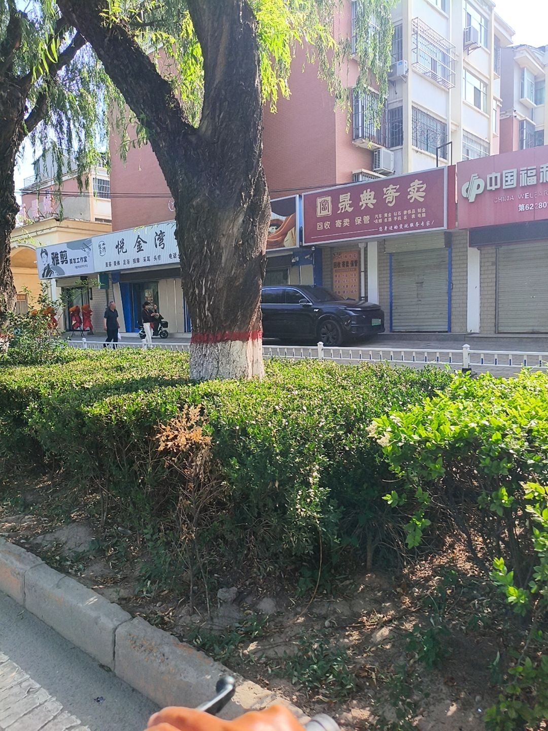 晟典寄卖